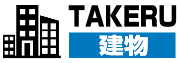 株式会社TAKERU建物